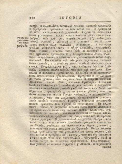 Страница 164