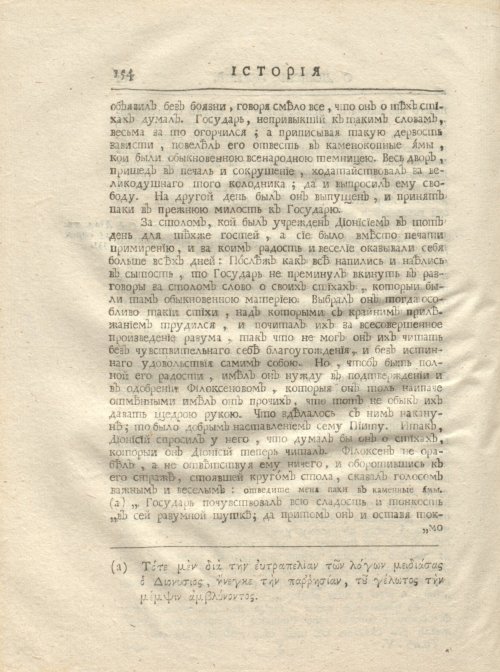 Страница 166