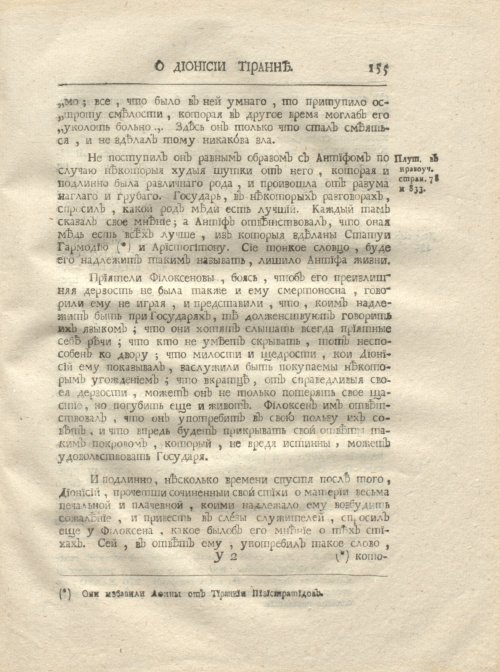 Страница 167