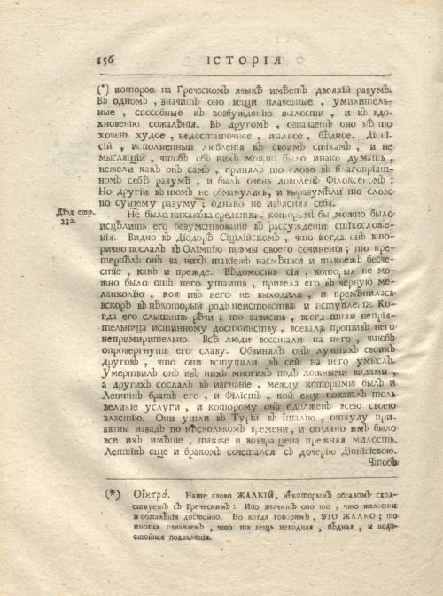 Страница 168