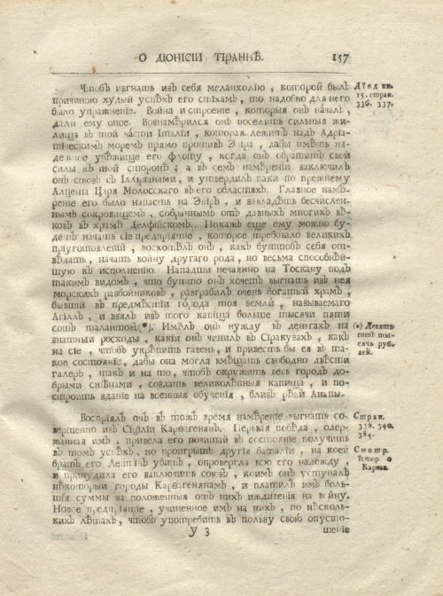 Страница 169