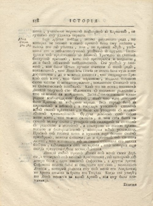 Страница 170