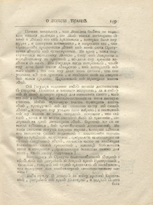 Страница 171