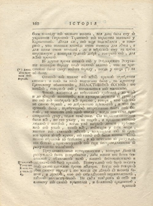 Страница 172