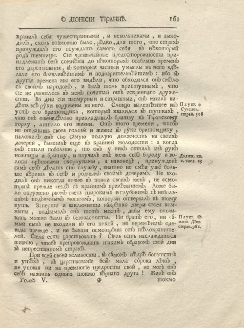 Страница 173