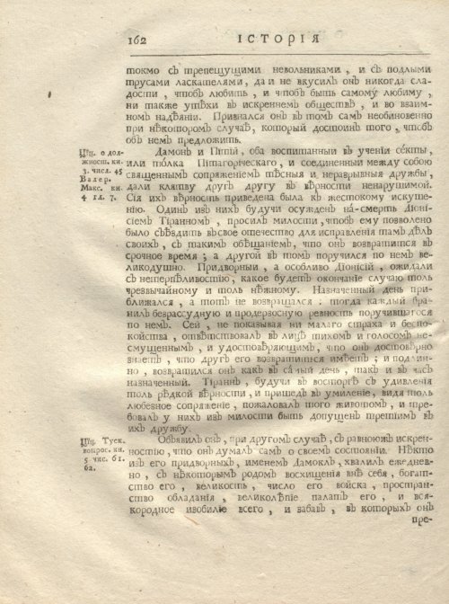 Страница 174