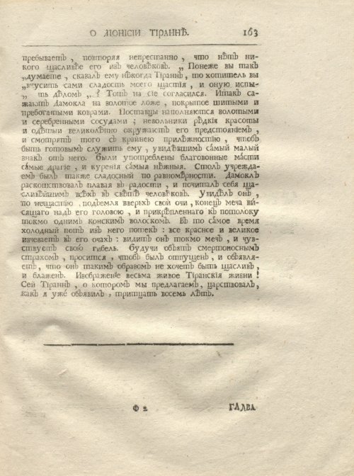Страница 175