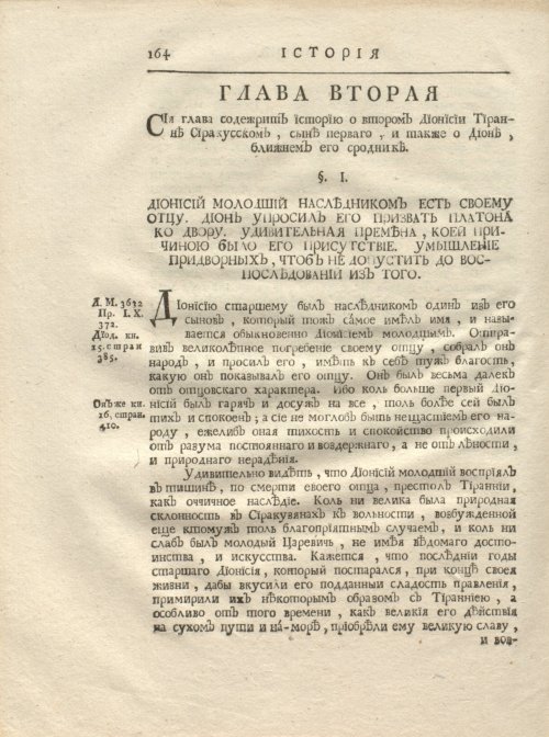 Страница 176