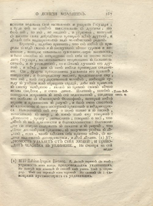 Страница 179