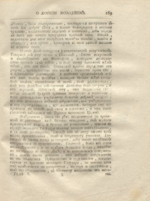 Страница 181