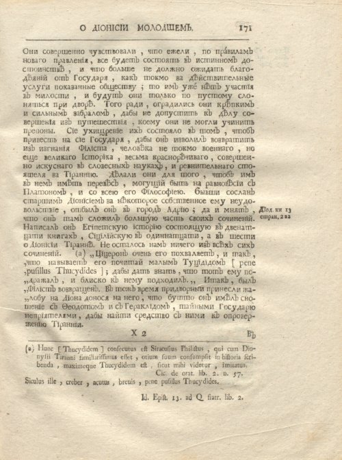 Страница 183