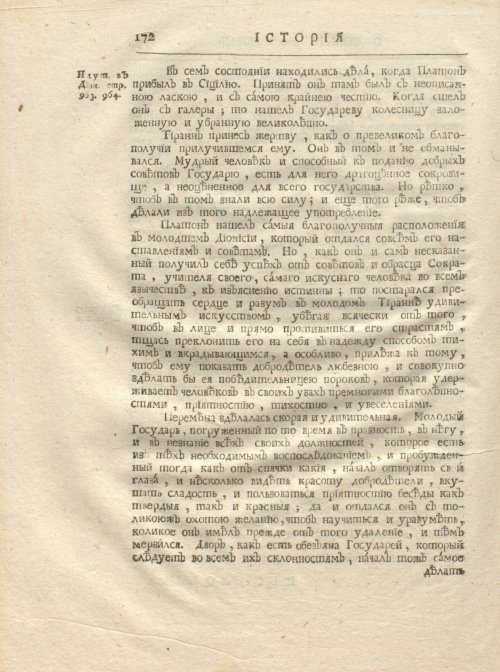 Страница 184