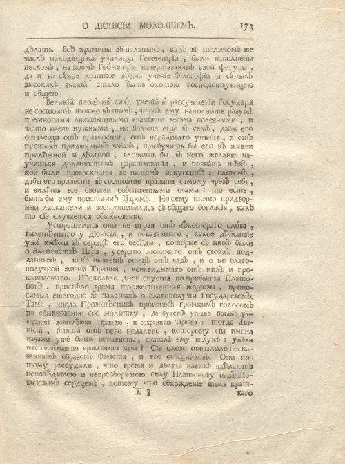 Страница 185