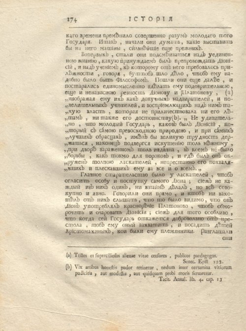 Страница 186