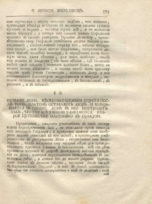 Страница 187