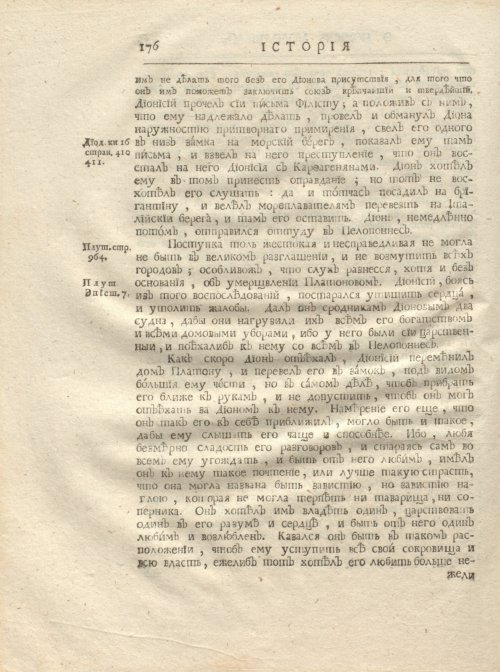 Страница 188