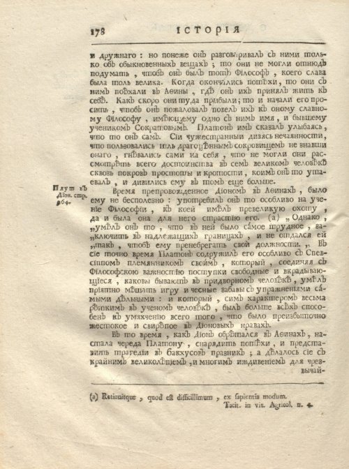 Страница 190