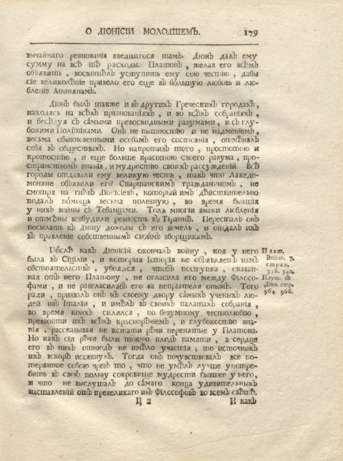 Страница 191