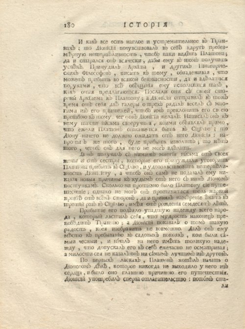 Страница 192