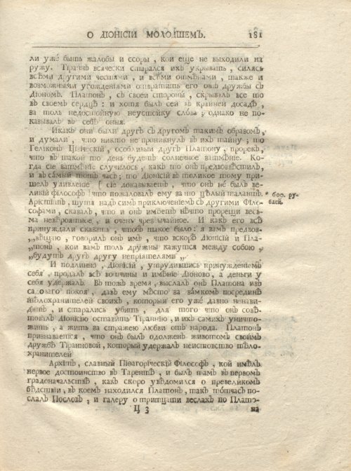Страница 193