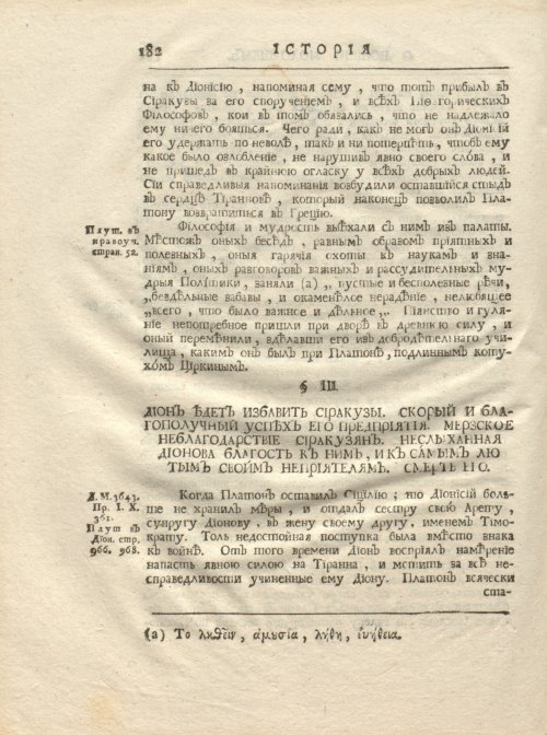 Страница 194