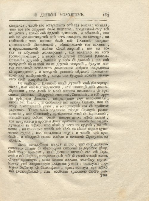 Страница 195