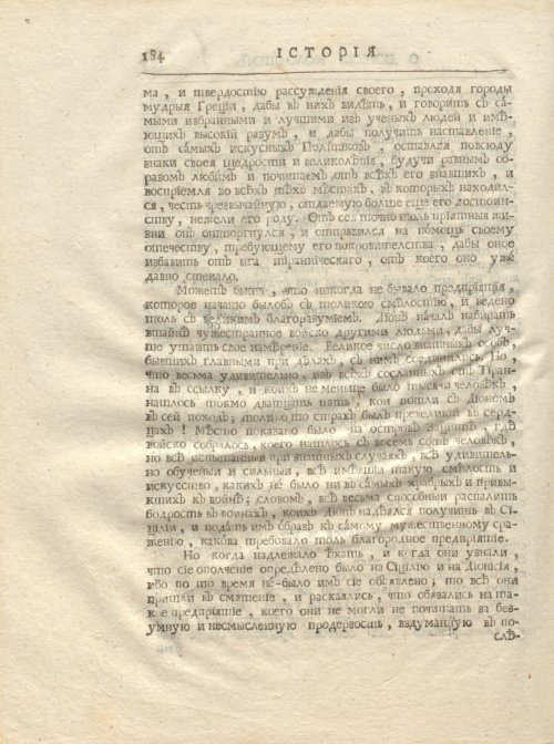 Страница 196