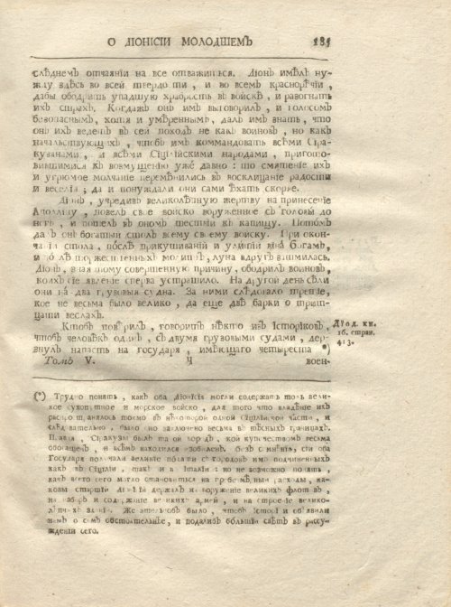 Страница 197