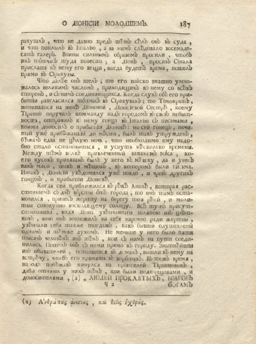 Страница 199