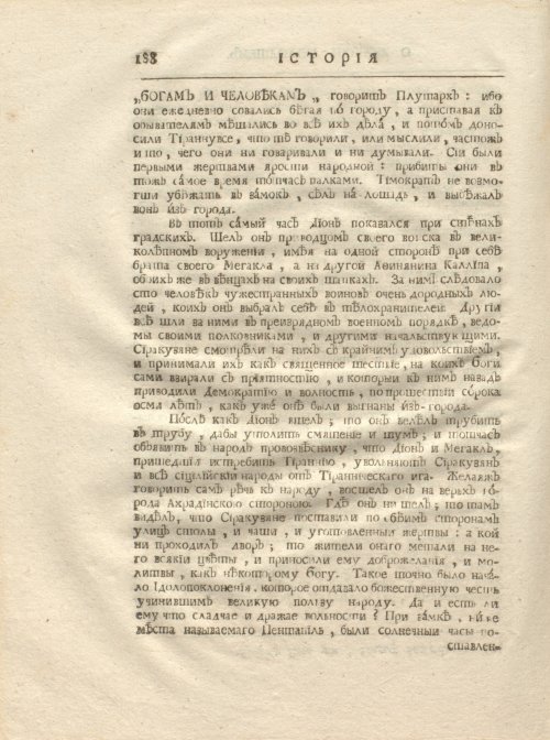 Страница 200