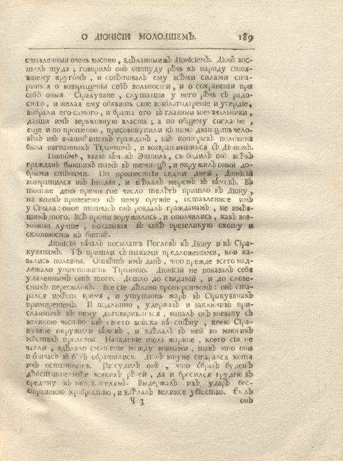 Страница 201
