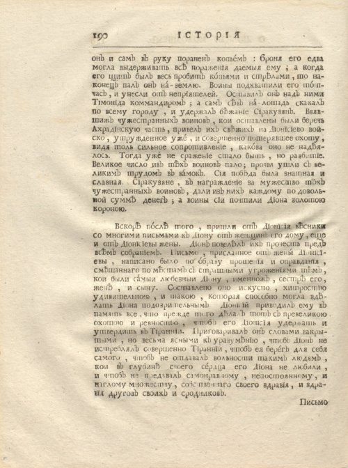 Страница 202
