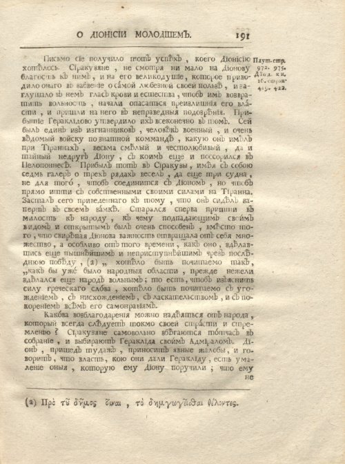 Страница 203