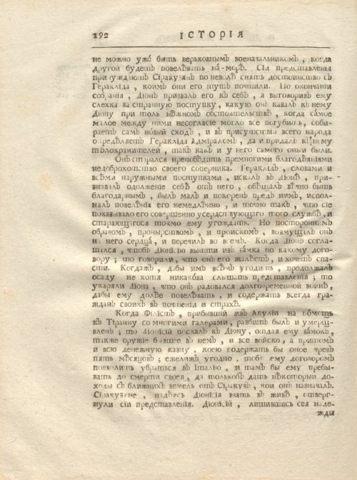 Страница 204