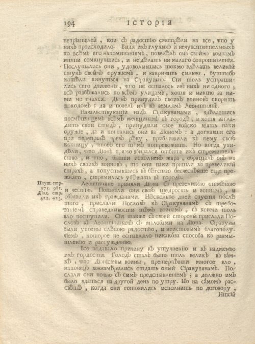 Страница 206