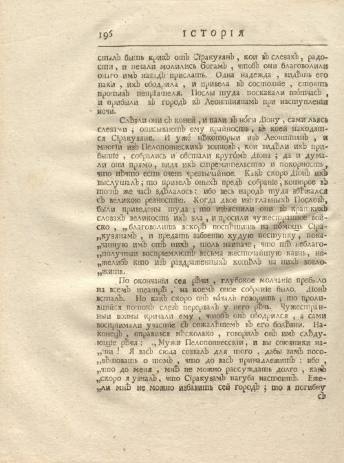 Страница 208