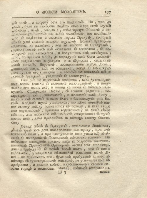 Страница 209