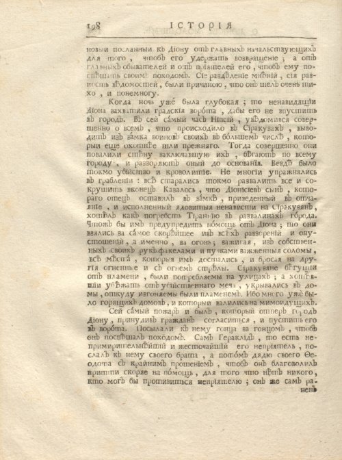 Страница 210