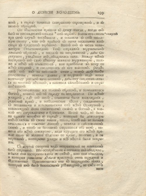 Страница 211
