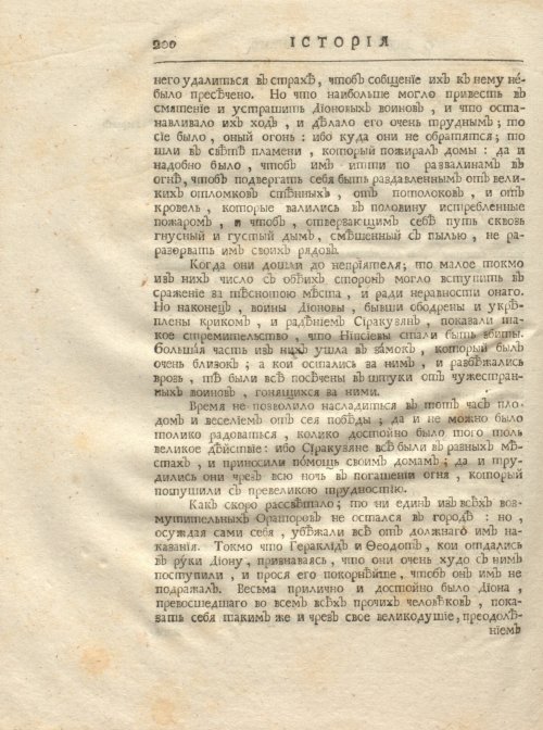 Страница 212