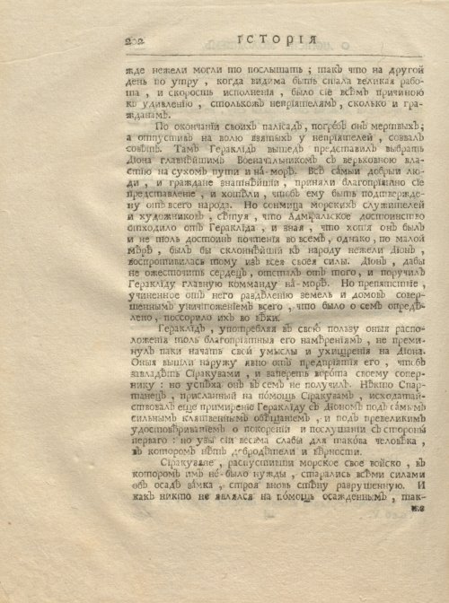 Страница 214