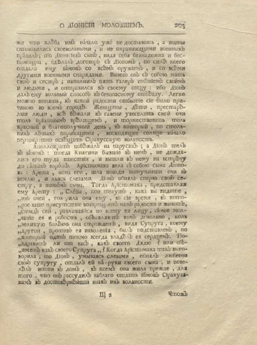 Страница 215