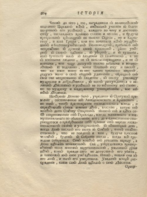 Страница 216
