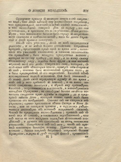 Страница 217