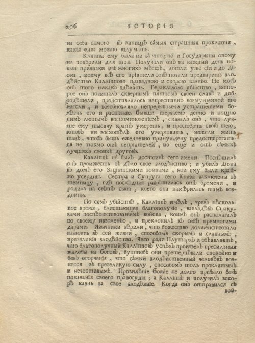Страница 218