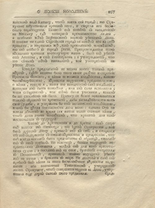 Страница 219
