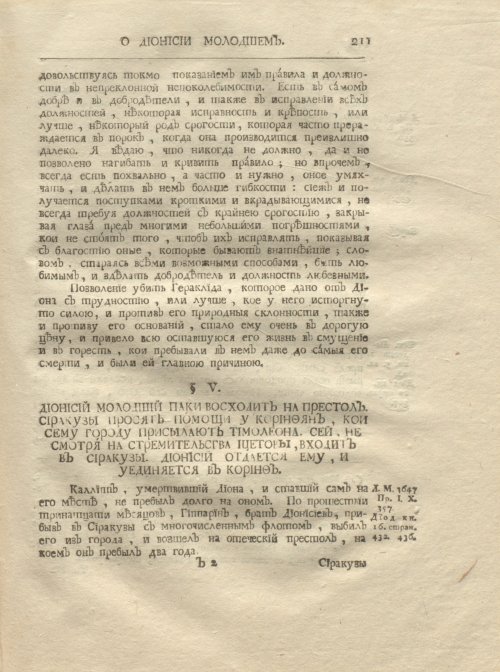 Страница 223