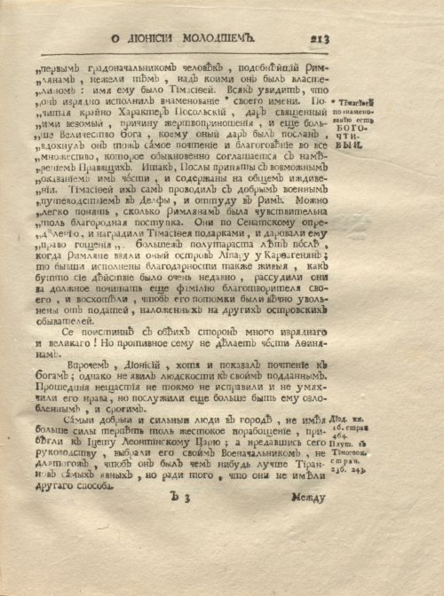 Страница 225