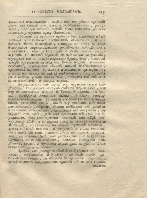 Страница 227