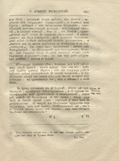 Страница 233